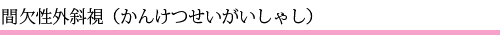 ԌOΎ(񂯂Ⴕ)